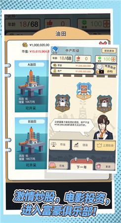 花光300亿