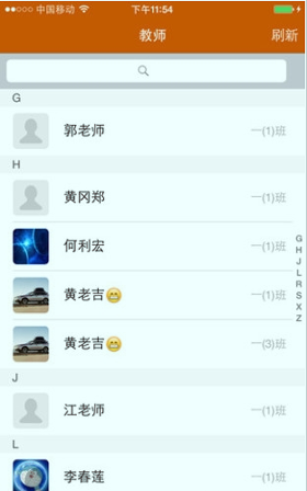 云思酷家长版