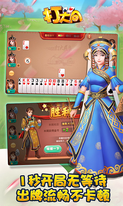西游绿色版