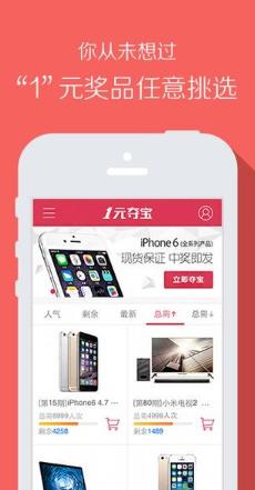 一元旅行夺宝
