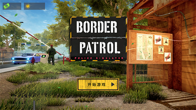 边境警察模拟器手机版