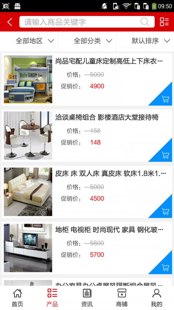 成都建材