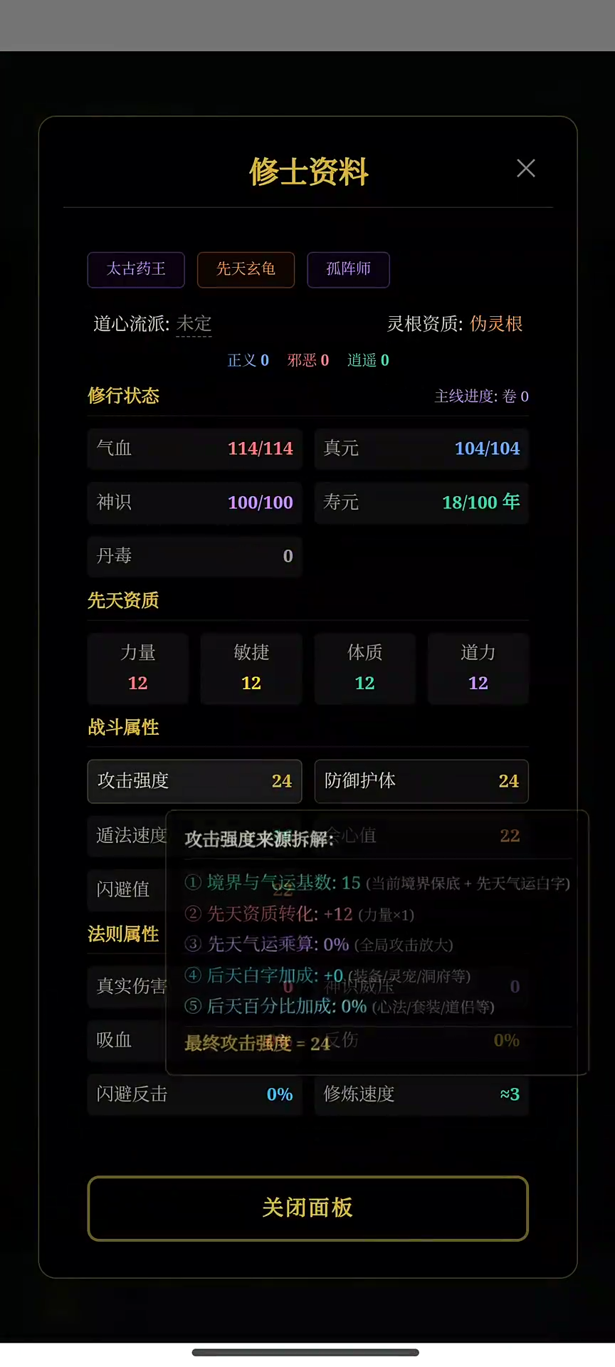 玄文长生传
