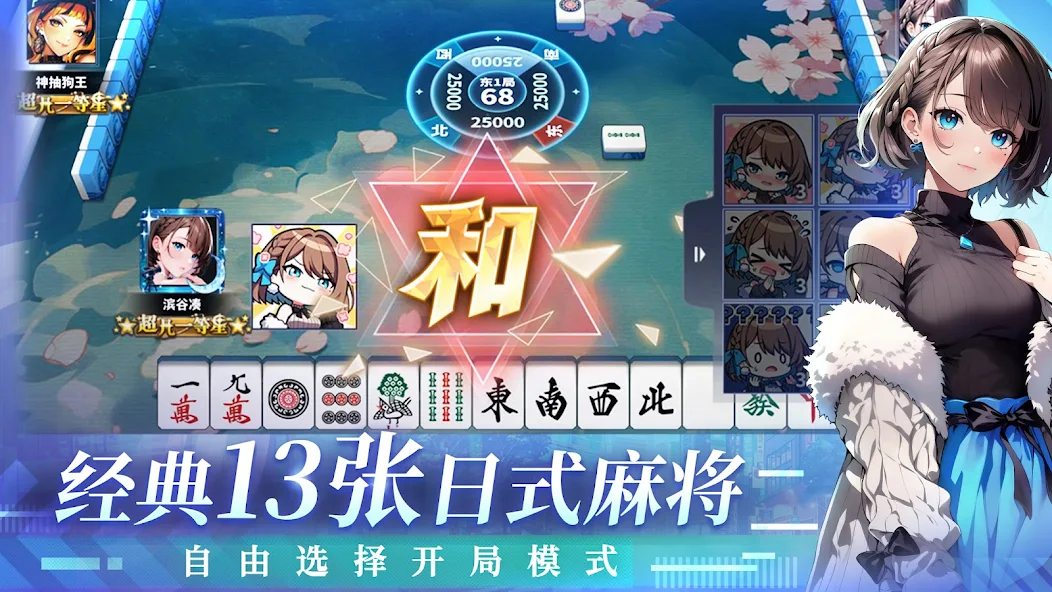 雀星