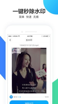 短视频水印助手