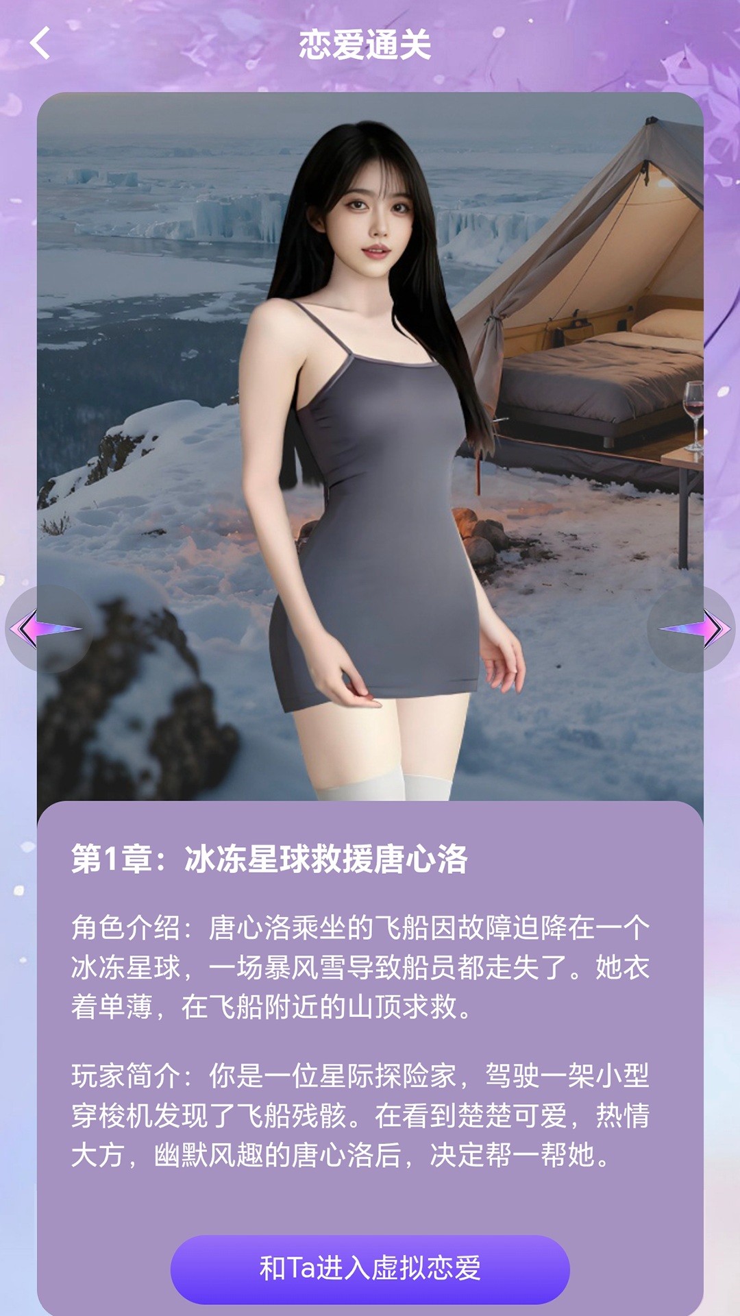 星露
