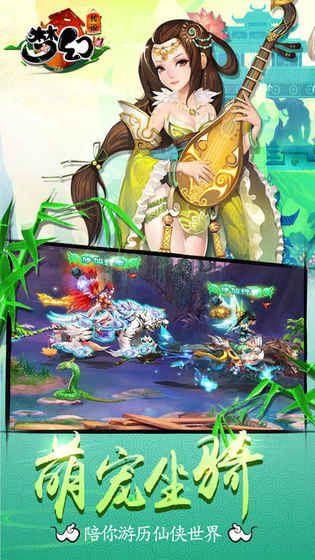 梦幻传说手游最新版下载