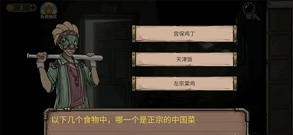 密室逃脱绝境系列8酒店惊魂
