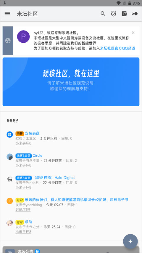 米坛