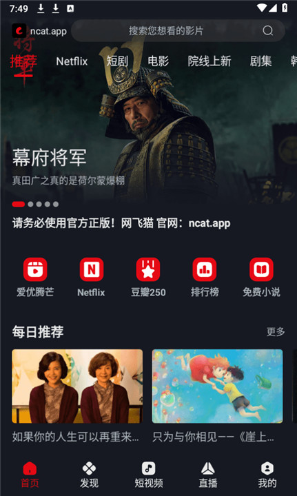 网飞猫影视