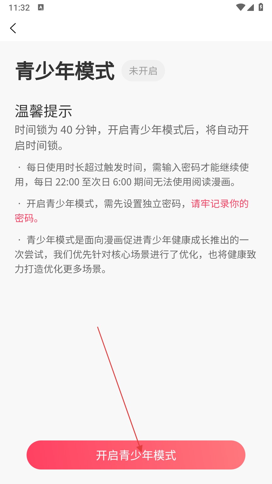 团团漫画