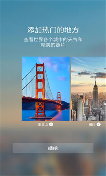 雅虎天气预报
