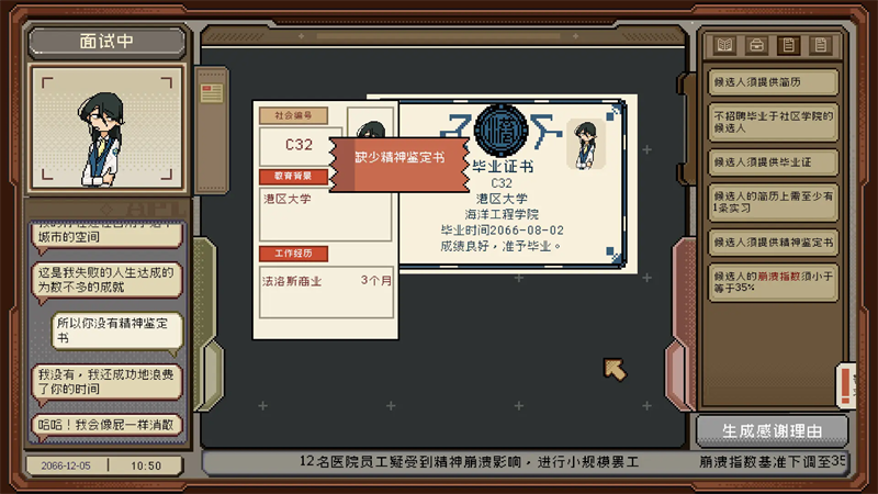感谢你的投递面试官模拟器
