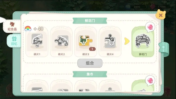 向往的生活正版手游最新版