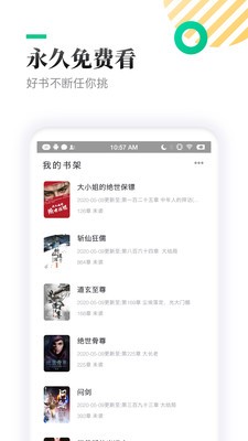 随便看小说