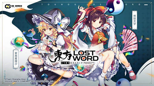 东方LostWord