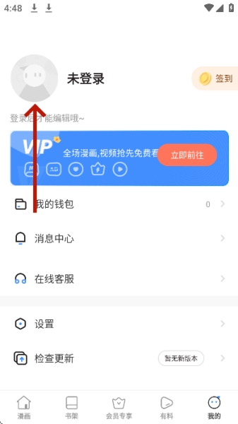 枫叶动漫