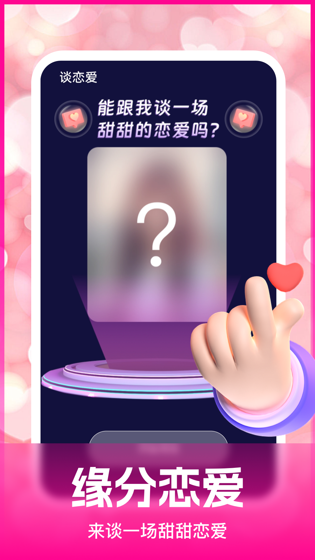 真情