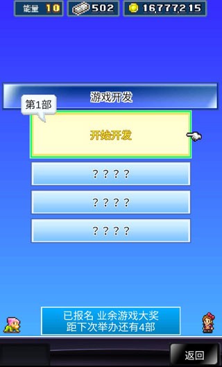 开罗社交游戏梦物语