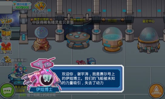 赛尔号:战神联盟