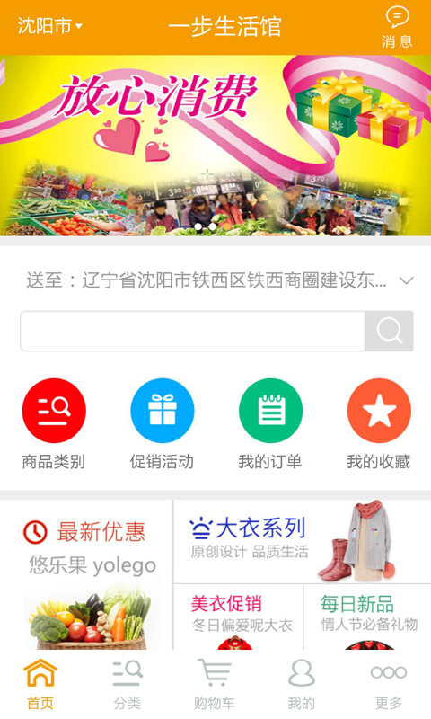 一步生活