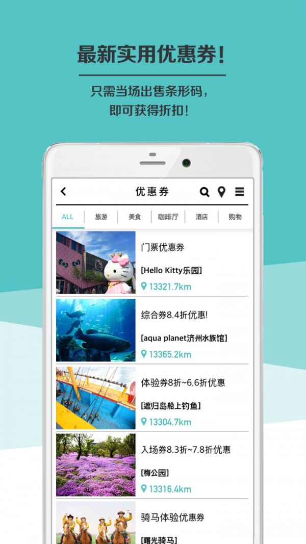 济州岛旅游攻略