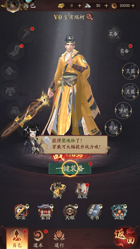 洪荒仙韵