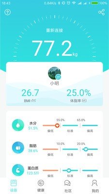 b365健康管理