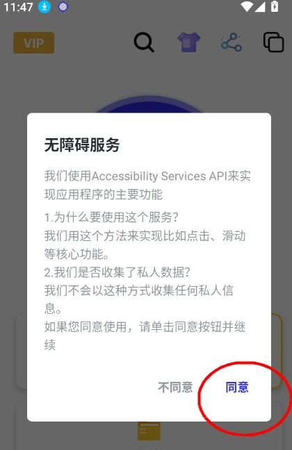 李信点击器