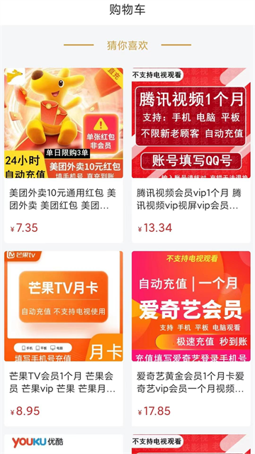 诚美优选