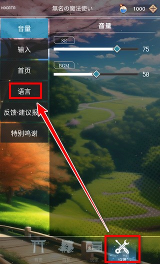 东方魔导录汉化版