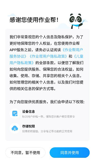 作业帮最新版
