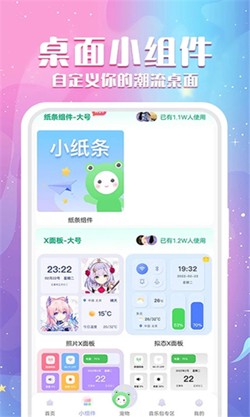 动态壁纸秀