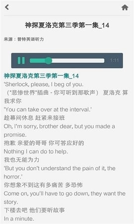 普特每日英语听力