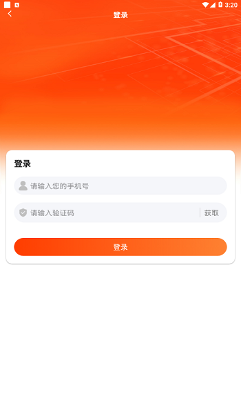 通信营业中心平台