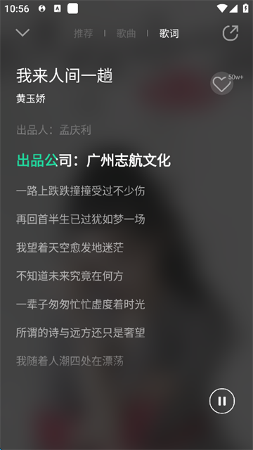 QQ音乐Flyme版