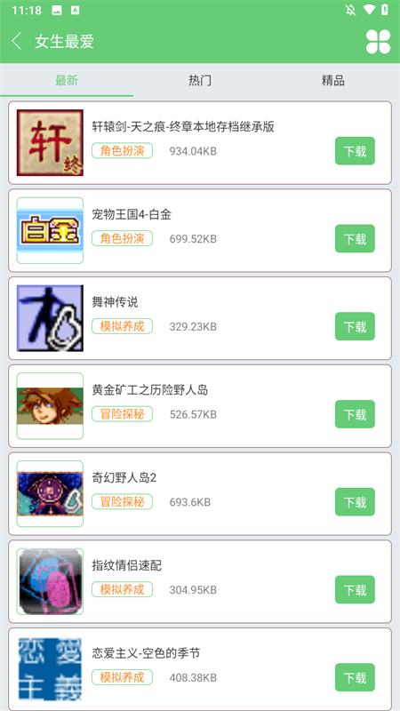 指小游