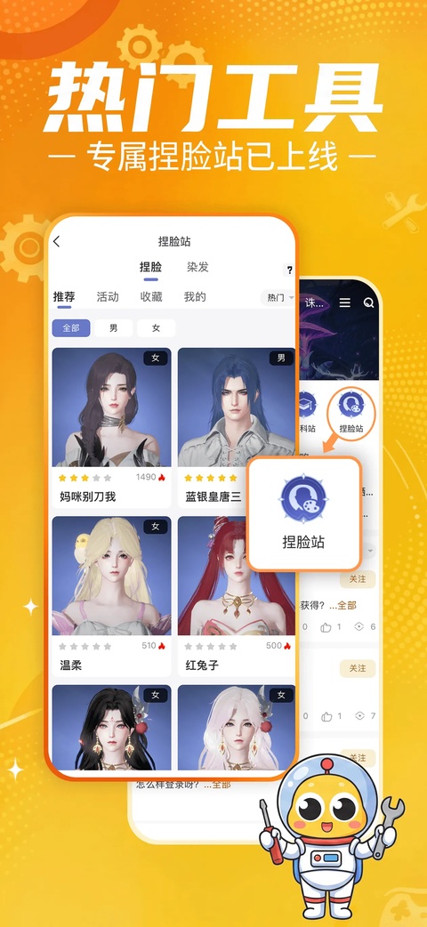 贪玩星球