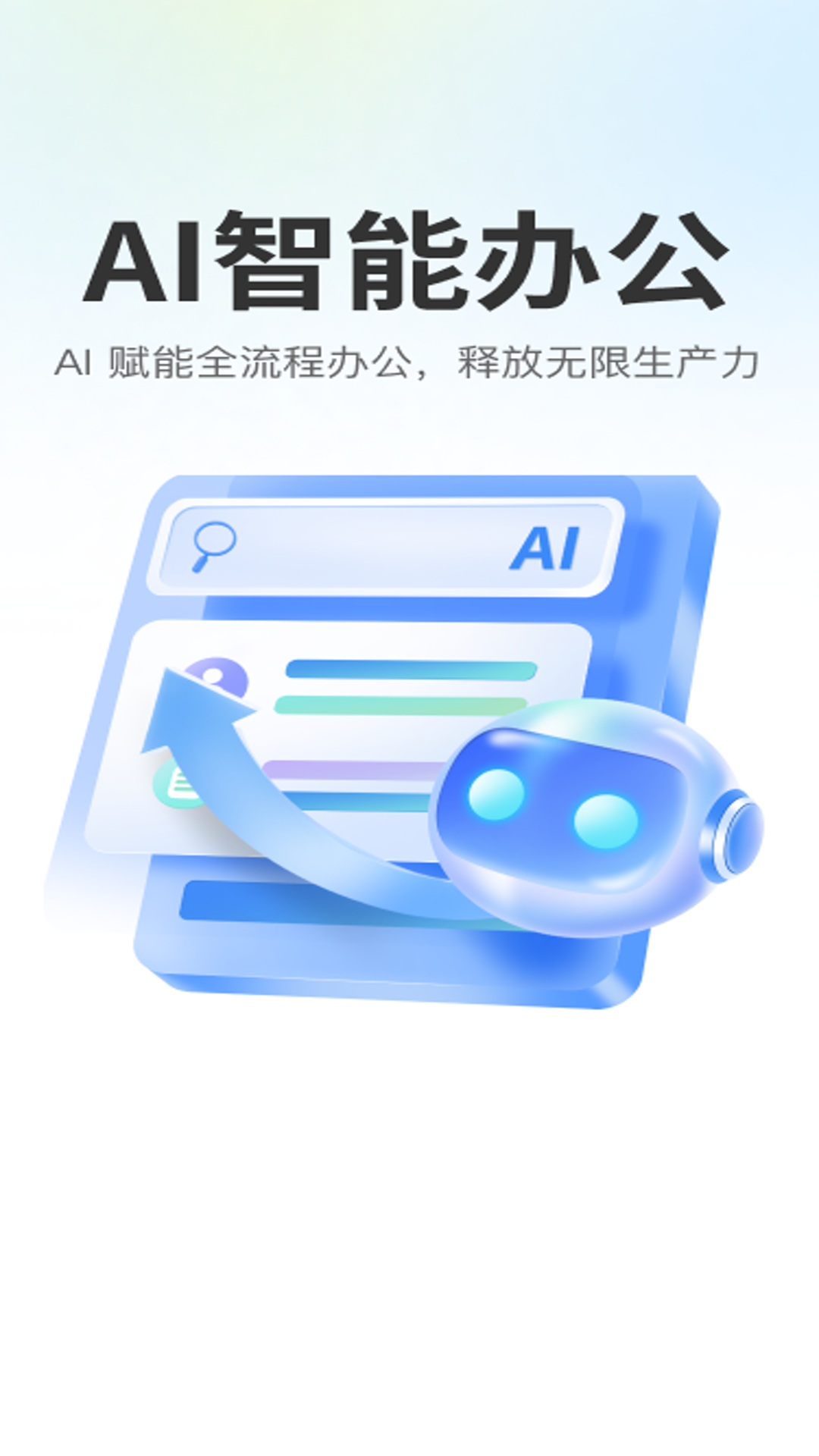 Deepask全能AI助手