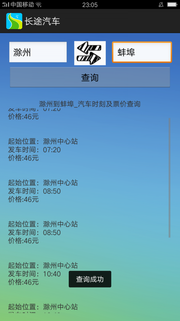 e交通