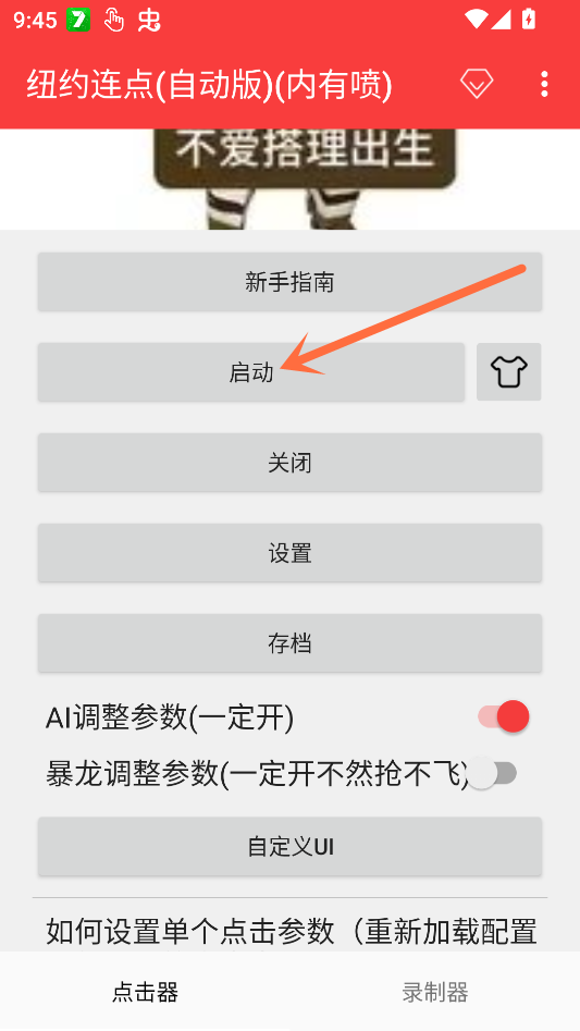 纽约连点(自动版)