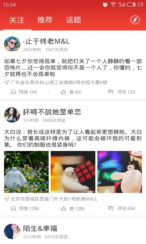 瓦力红包社区