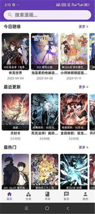 漫城漫画