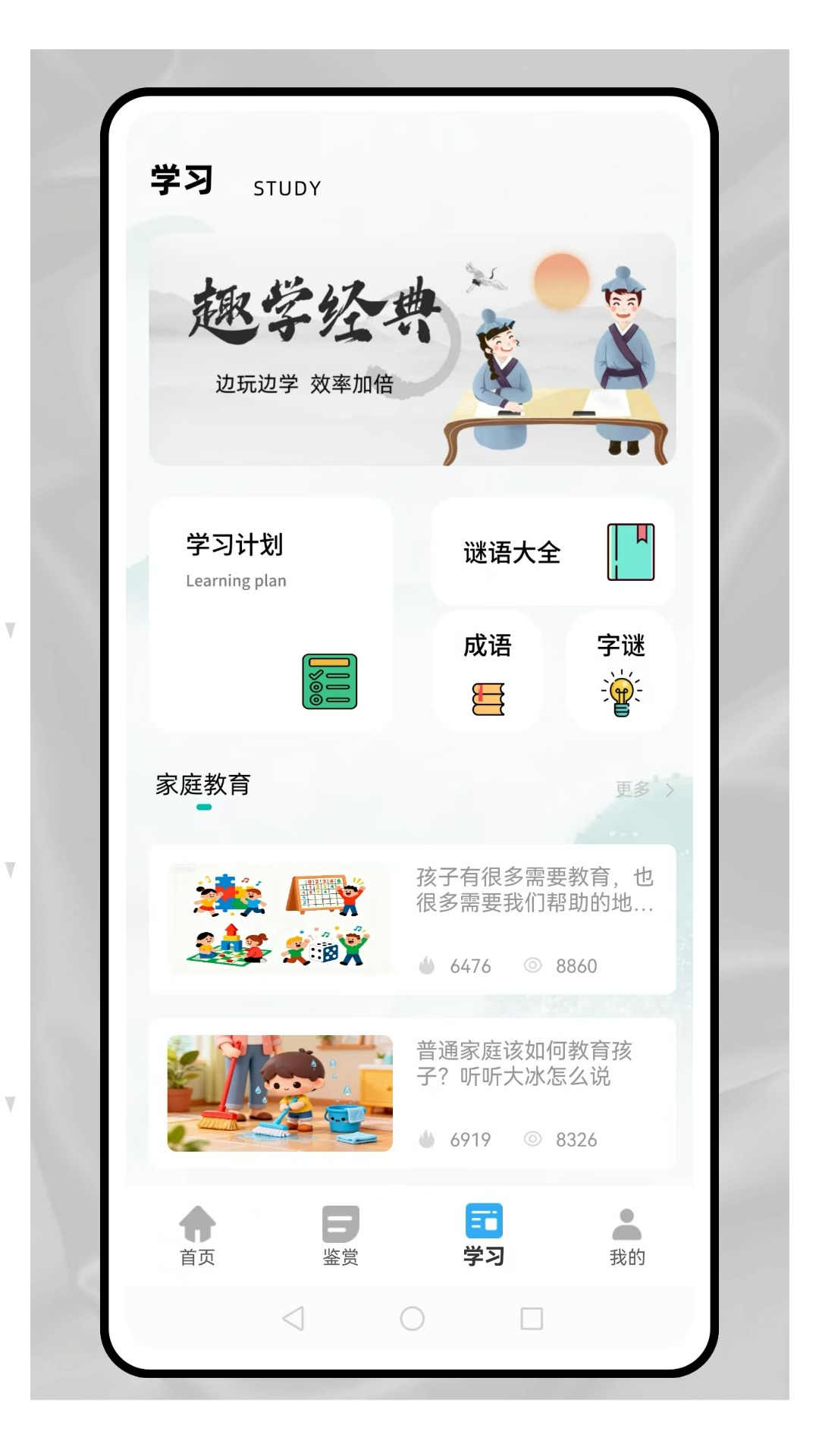 易学堂