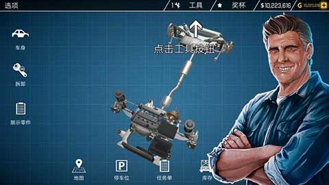 汽车修理工模拟器18