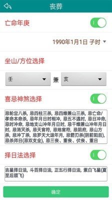 江如择日