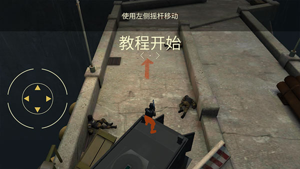 战术冷却国际服