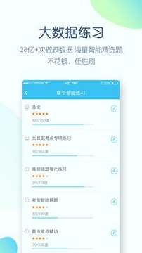 成考万题库