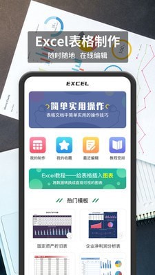 表格