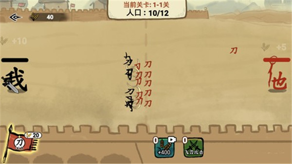 文字入侵